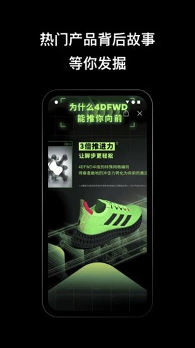 adidas手机版2