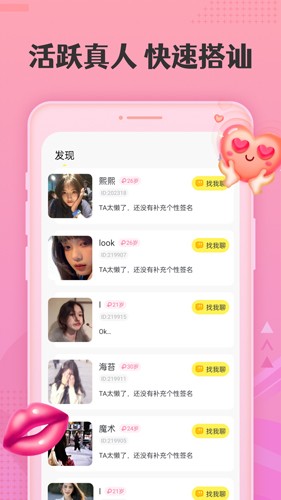 丝仆app截图1