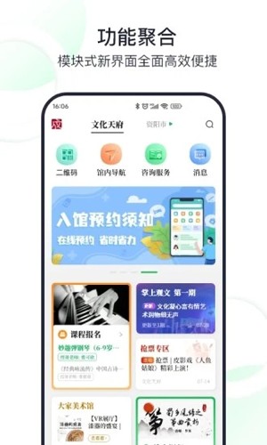 文化天府app截图3