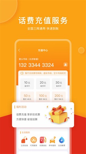 微油最新版截图3