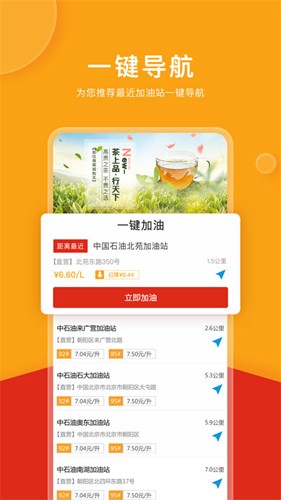 微油最新版截图2