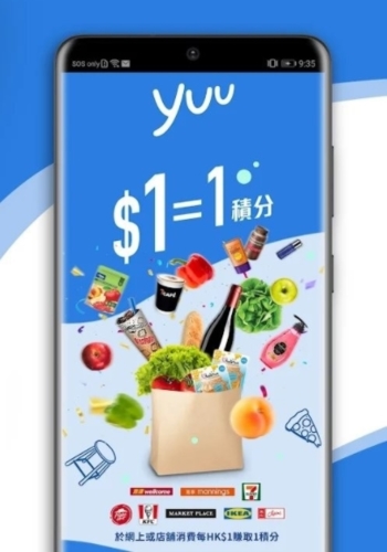 yuu一站式网购软件图片2