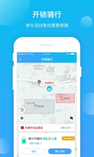 锂市民APP最新版截图2