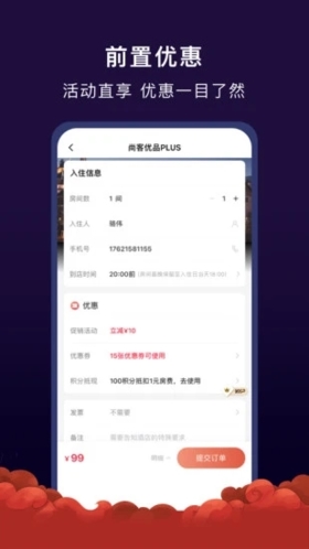 尚美生活app截图2