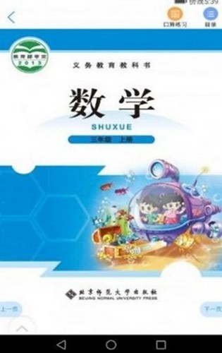 浙江省数字教材服务平台手机版截图2