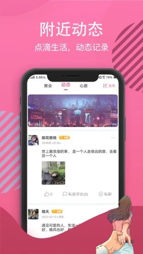 白雪佳人app截图3