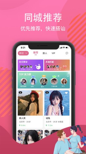 白雪佳人app截图1