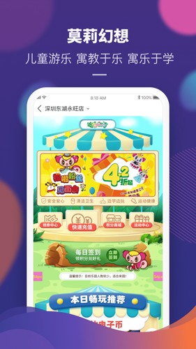 永旺app截图4