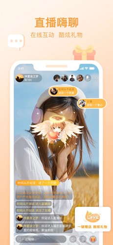 福恋app截图2