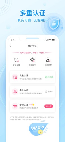 福恋app截图4