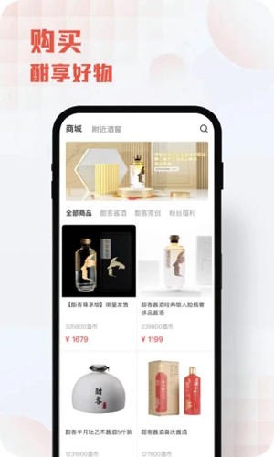 酣享app截图2