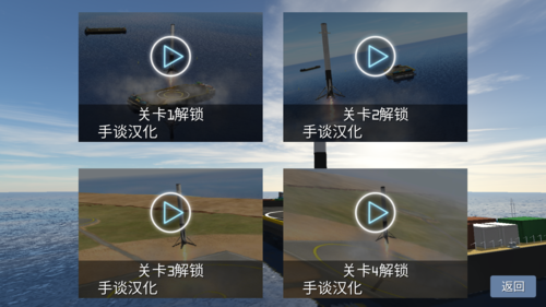 一级着陆模拟器中文版游戏特色