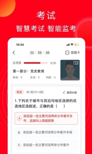 公交云课堂app2