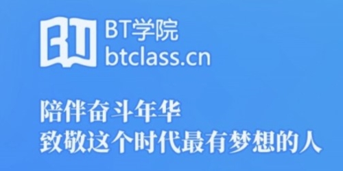BT教育app