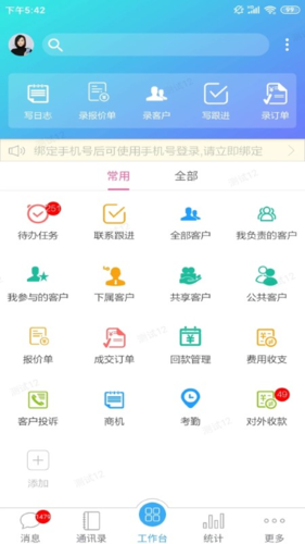 客户无忧app