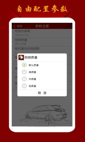 鹰眼行车记录仪APP截图3