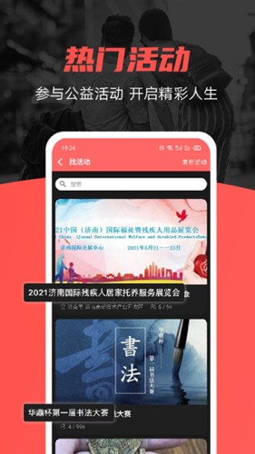 残友之声软件截图3