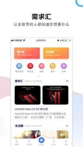 云家园app截图4