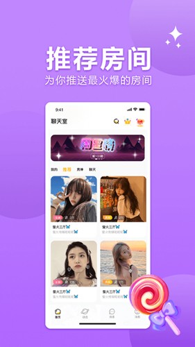 孤岛语音app截图3