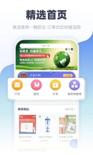 中食云创app截图1