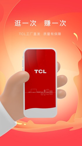 TCL之家app截图2