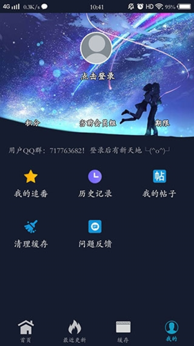 zzzfun动漫app安卓官方版软件优势