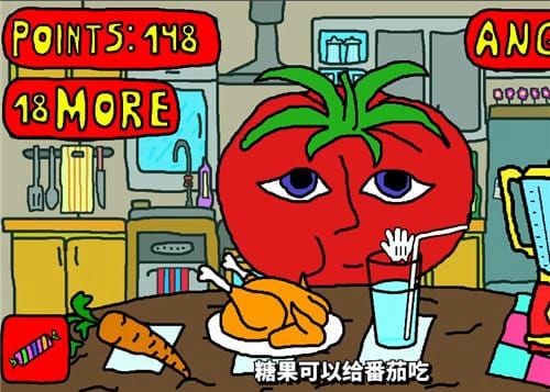 番茄先生中文版截图1