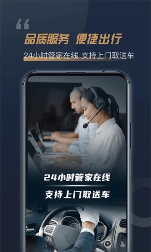 枫叶出行app截图1