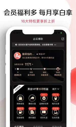 悦淘app最新版截图5