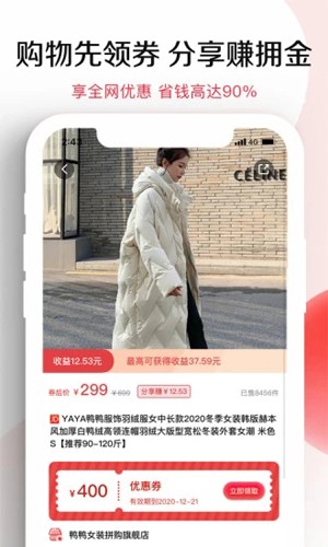 悦淘app最新版截图3