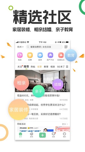 19楼app截图4