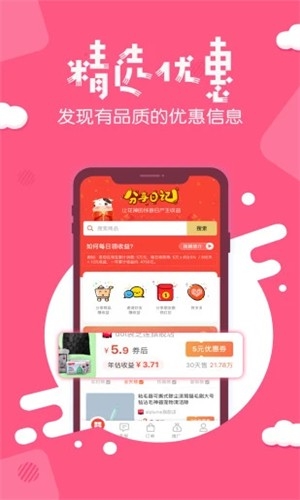 分享日记最新版截图2