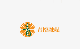 青橙融媒软件宣传图