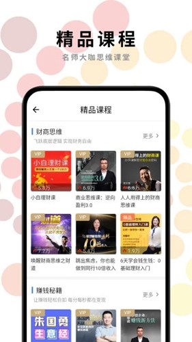 一路听天下有声小说截图3