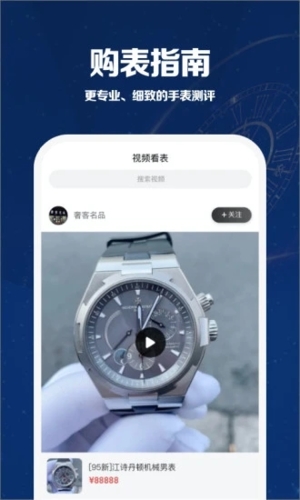 万表世界APP截图3