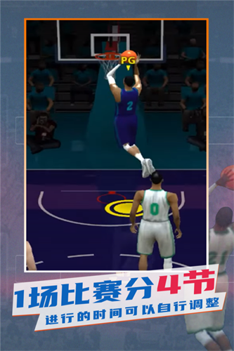 NBA模拟器中文版破解版截图3