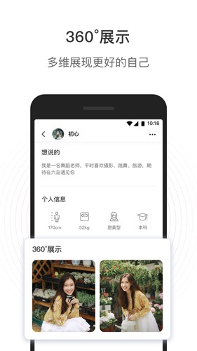 甜心世界app截图1