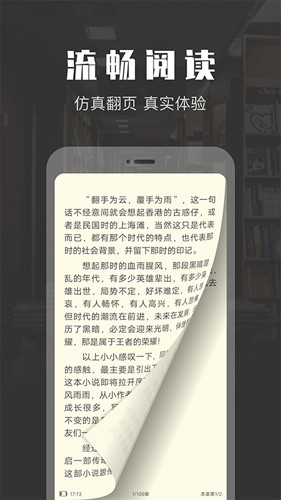 TXT免费阅读小说app截图2