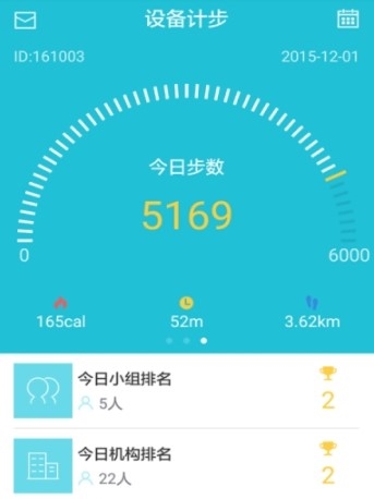 一起走专业版app1