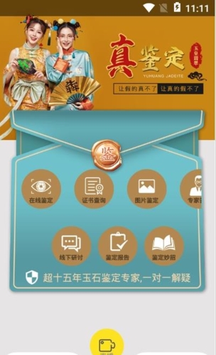 玉皇翡翠app1