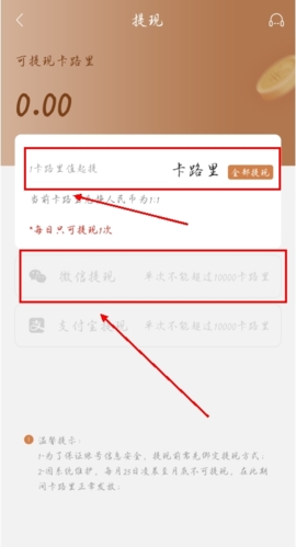 杰西卡的秘密app怎么提现到微信图片2