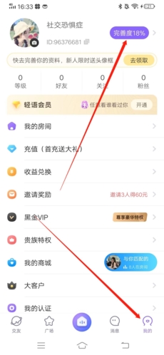 轻语怎么改昵称1