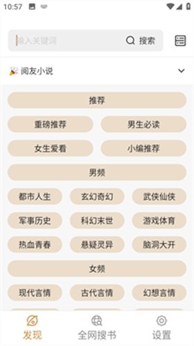 千岛小说app官方版截图4