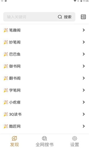 千岛小说app官方版截图5