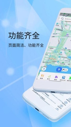 斗斗导航app截图1