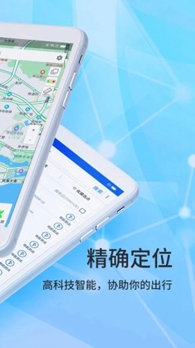 斗斗导航app截图2