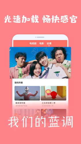 韩剧谷app官方版软件特色