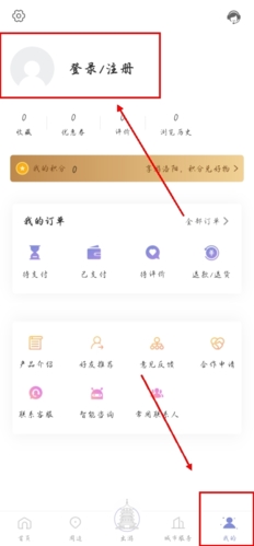享游河洛app怎么注册账号密码图片1