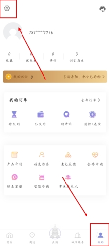 享游河洛app怎么退出账号图片1