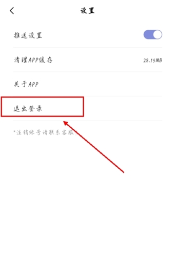 享游河洛app怎么退出账号图片2